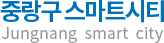 중랑구 스마트시티 Jungnang smart city